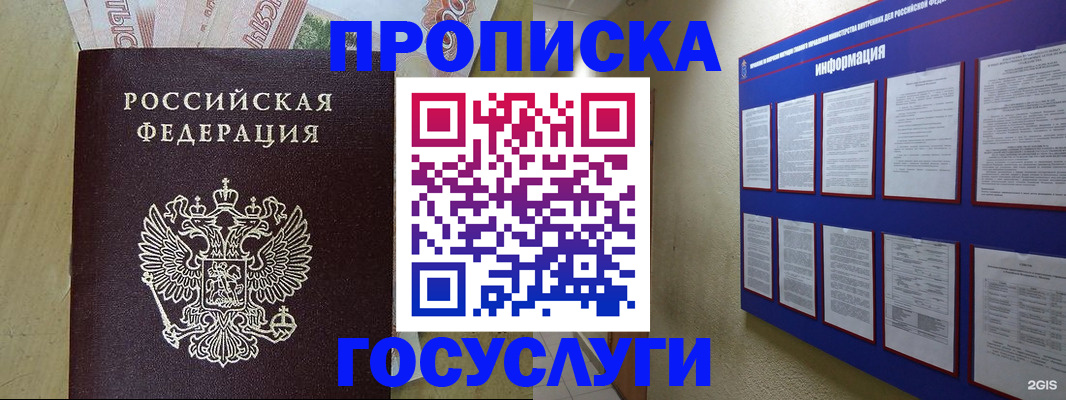 регистрация в Ялуторовске