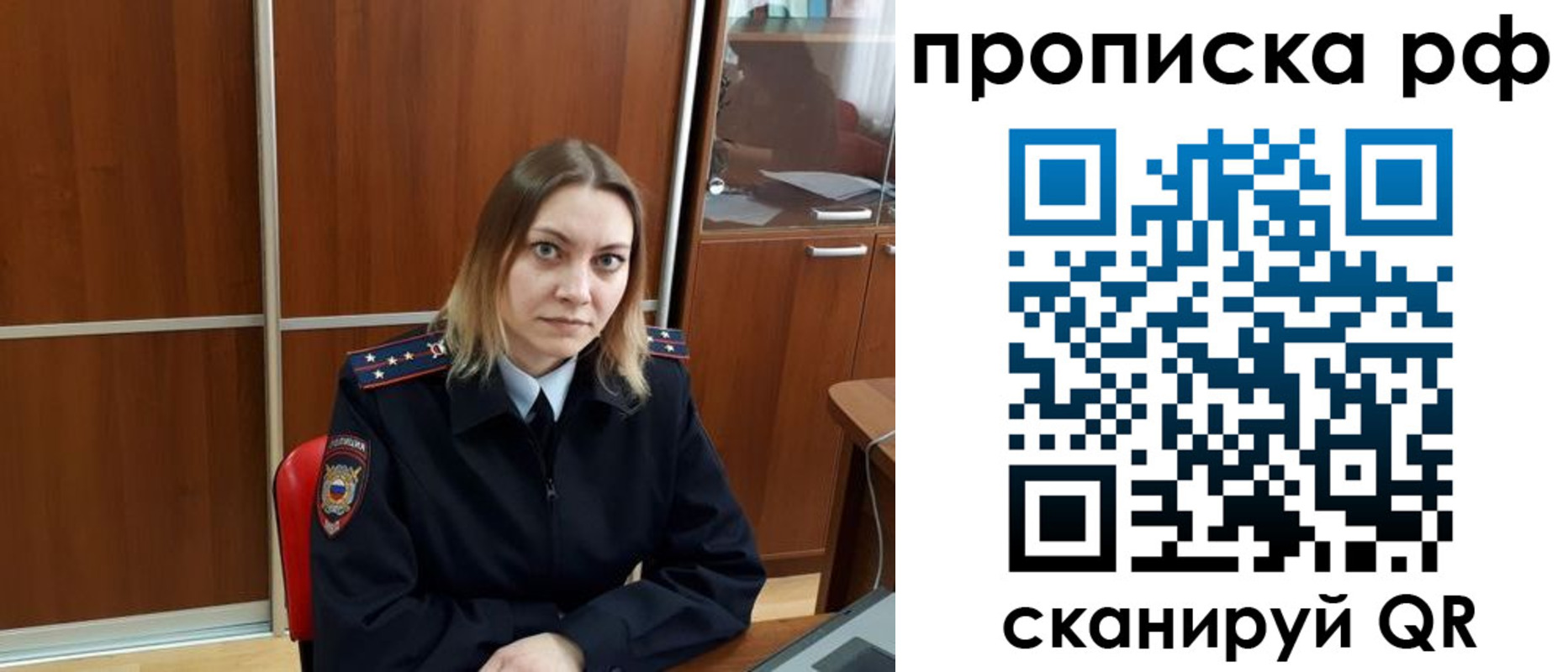 прописка паспорт в Ялуторовске