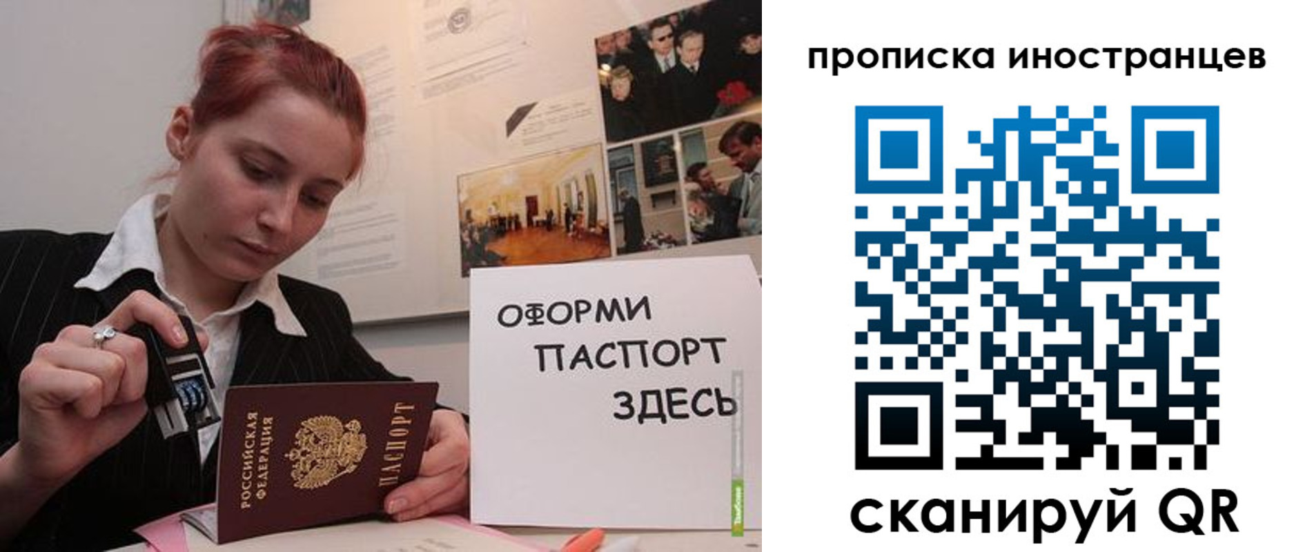 временная регистрация собственник в Ялуторовске