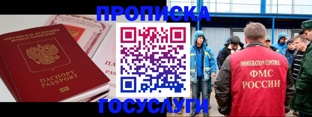 временная регистрация поиск в Ялуторовске